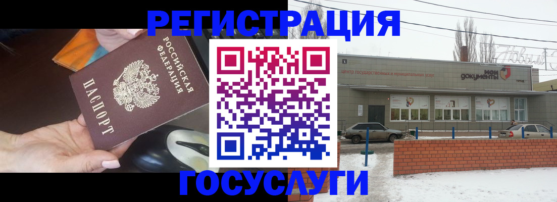 временная регистрация госуслуги в Североморске