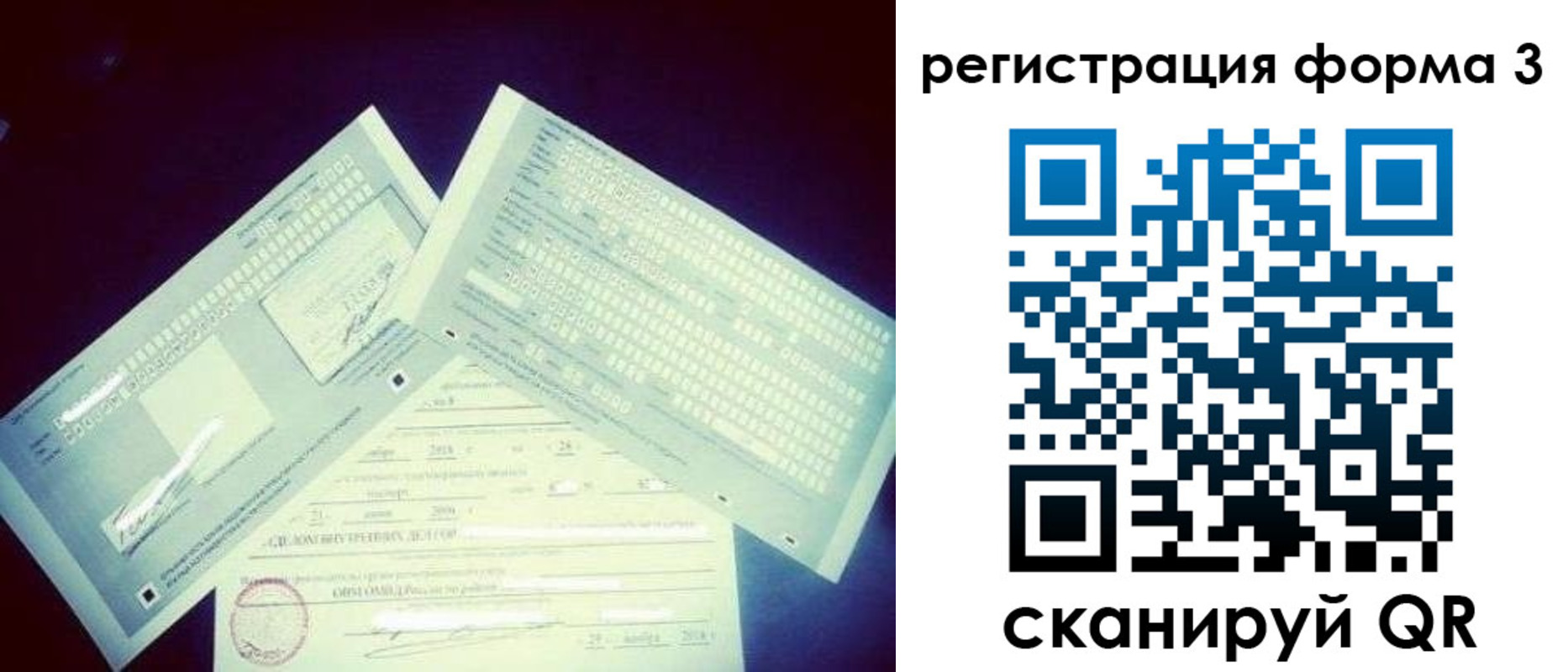 прописка штамп в Североморске