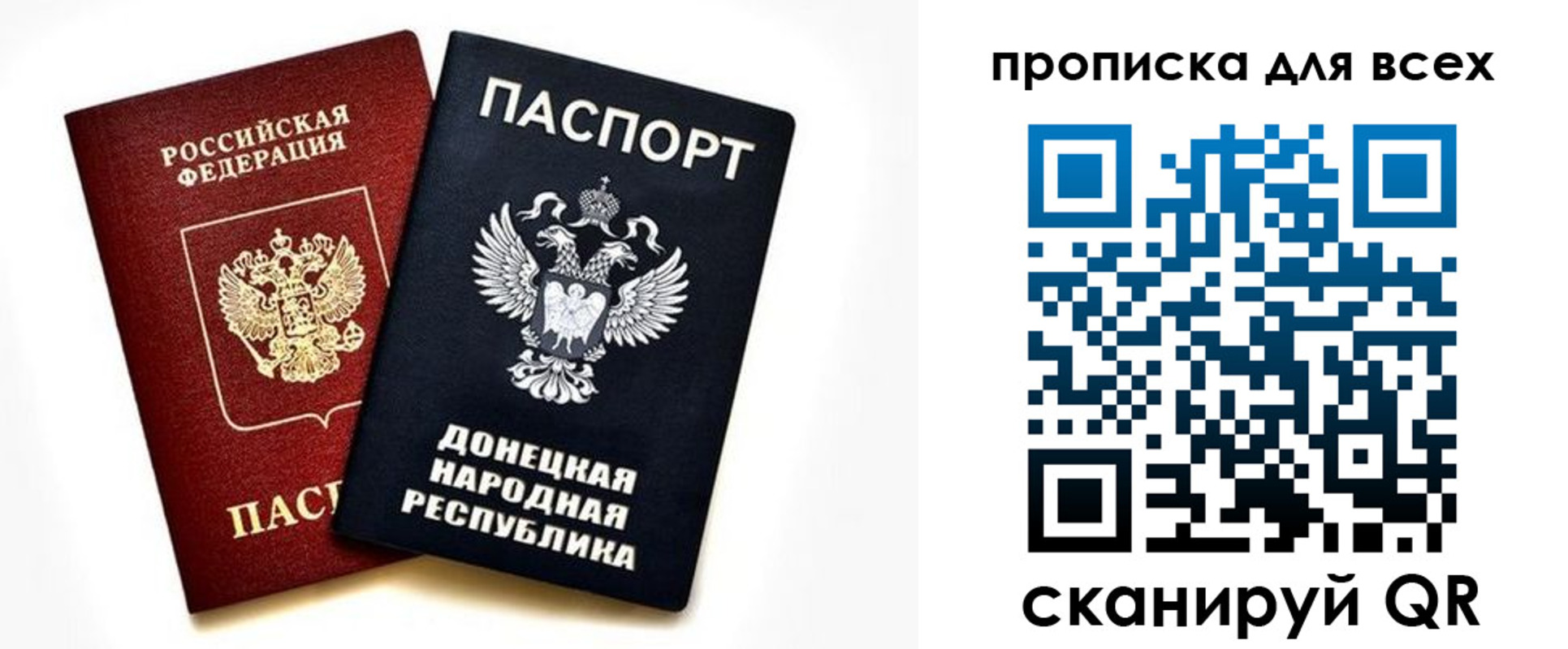временная регистрация законно в Североморске