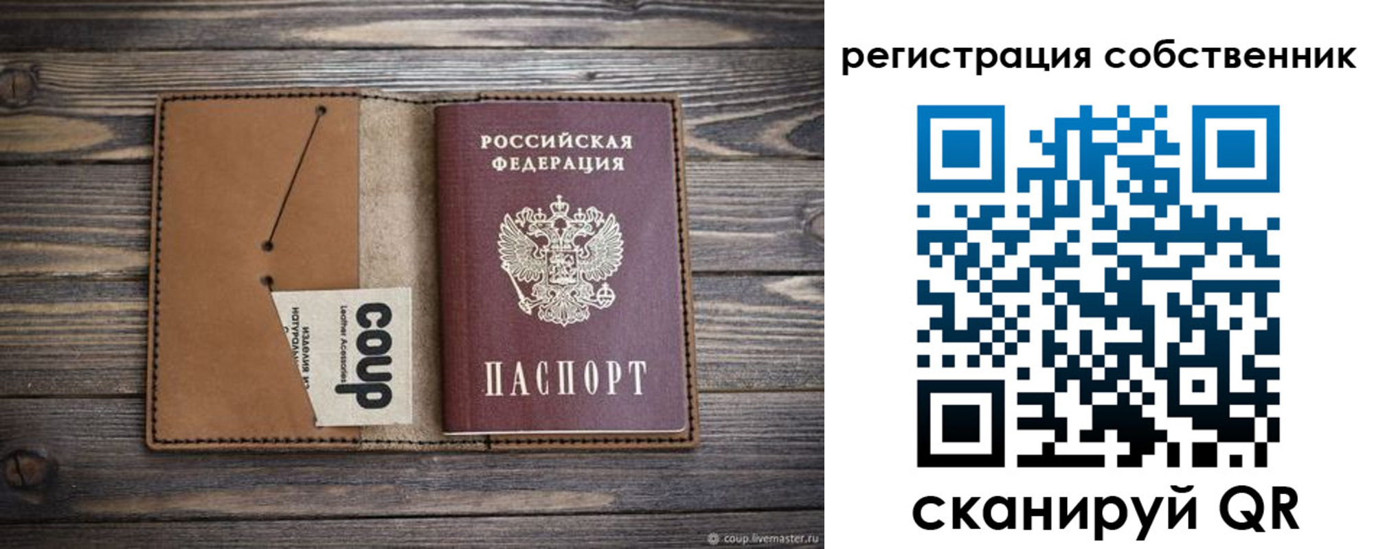 временная регистрация поиск в Североморске