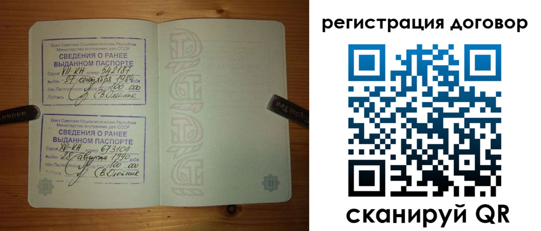 прописка в квартире в Североморске