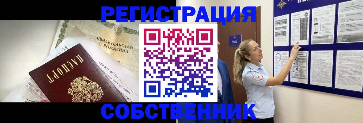 регистрация для дет. сада в Североморске