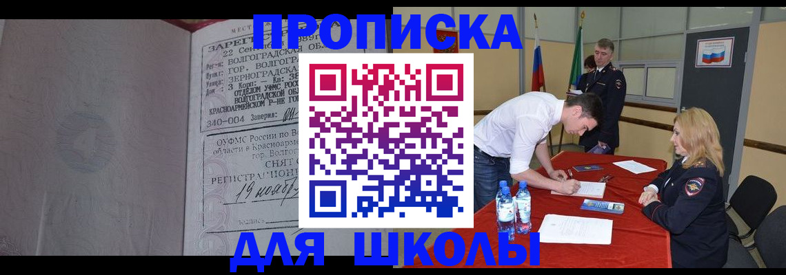 прописка гарантия в Североморске