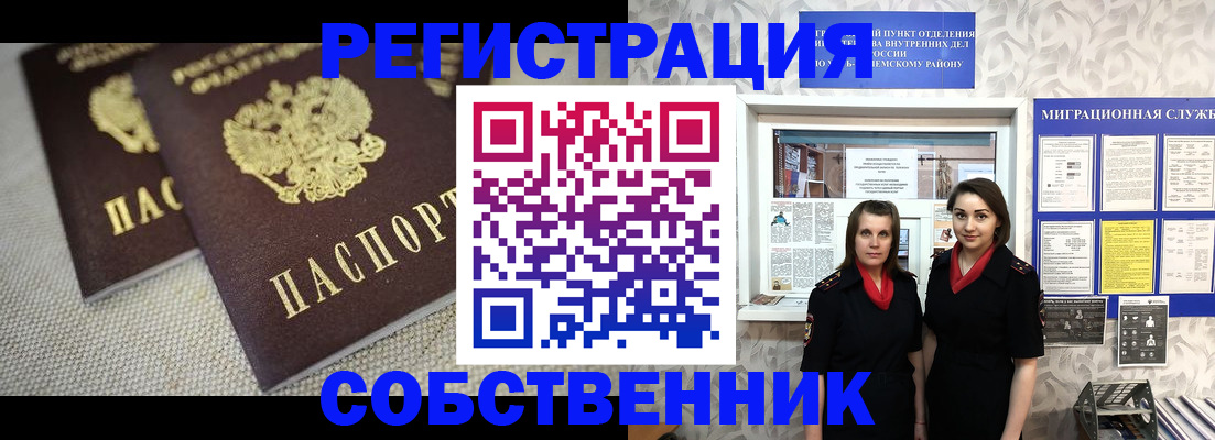 временная регистрация гарантия в Североморске